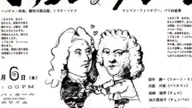 handel - flute - Concerto Grosso OP.3 n.3.avi смотреть онлайн