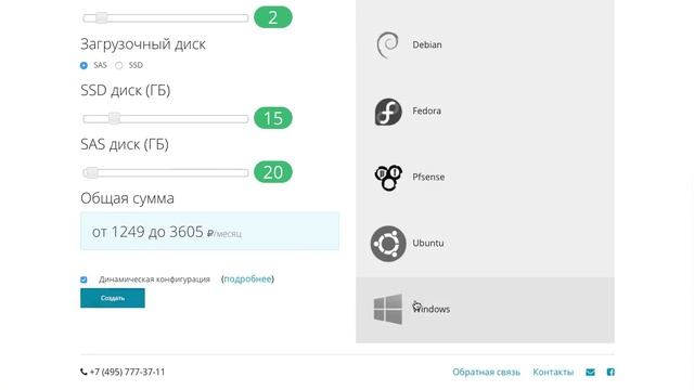 Создание виртуальной машины в облаке CloudsFor смотреть онлайн
