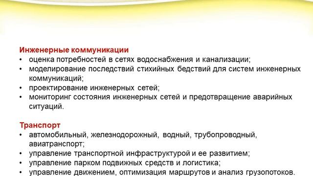 География, 1 четверть, 9 класс, 9 урок смотреть онлайн