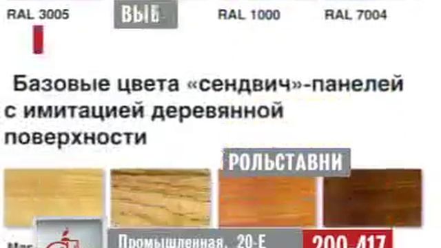 ВОРОТА, РОЛЛЕТЫ, ШЛАГБАУМЫ и АВТОМАТИКА смотреть онлайн