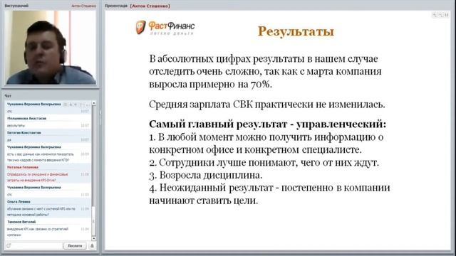 KPI-Управление в микрофинансовой деятельности. Ноябрь 2012г. смотреть онлайн