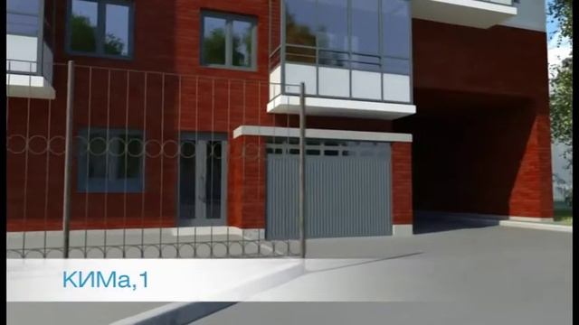 ЮИТ ДОМ: ЖК КИМа, 1 смотреть онлайн