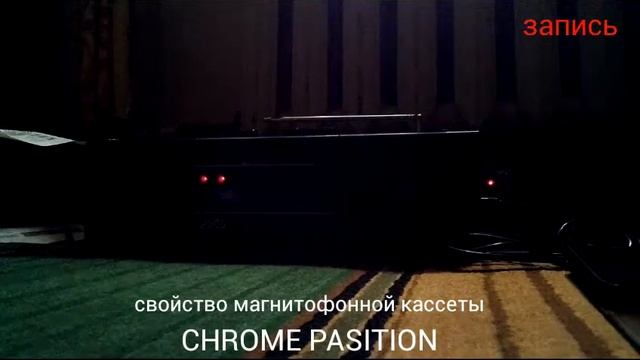 Запись тестовой аудио кассеты на "Русь М-310 Стерео 1" смотреть онлайн