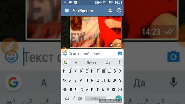 Переписка в ЧАТ ВДВОЁМ! 2Часть! ШОК!!! смотреть онлайн