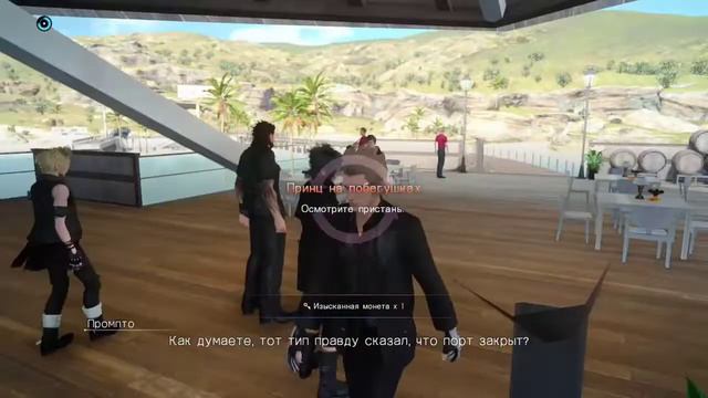 FINAL FANTASY XV #2 смотреть онлайн
