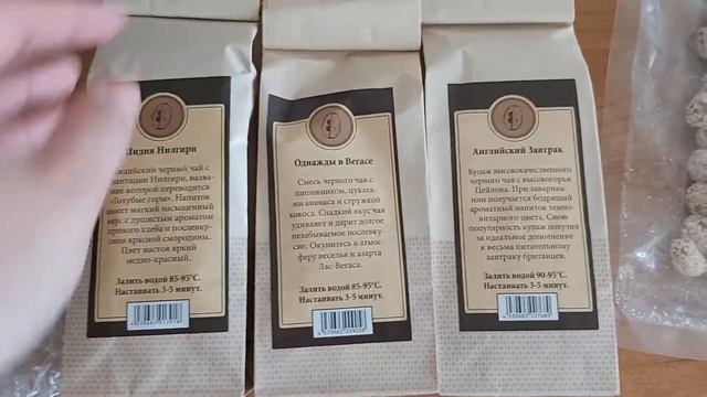 Контата . Вкусные чаи и ароматный кофе. смотреть онлайн