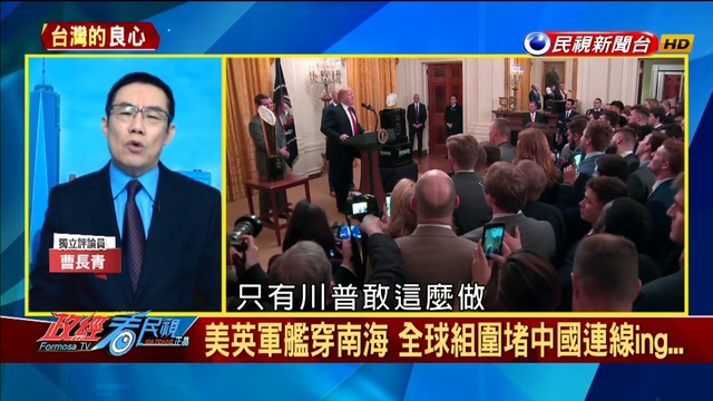 2019.2.14【政經看民視】_2 смотреть онлайн