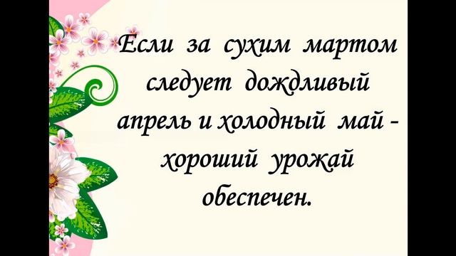 2 класс-Окружающий мир-"Весенний труд" 22.04.2020г. смотреть онлайн