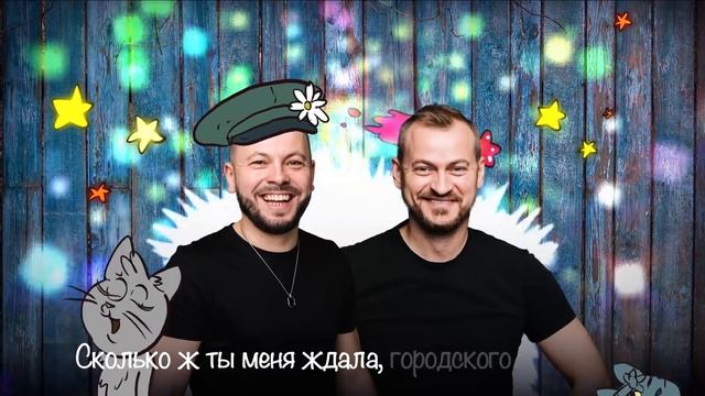 Главная песня лета 2022/А В ДЕРЕВНЕ/ Я. Сумишевский @ А. Петрухин/ смотреть онлайн