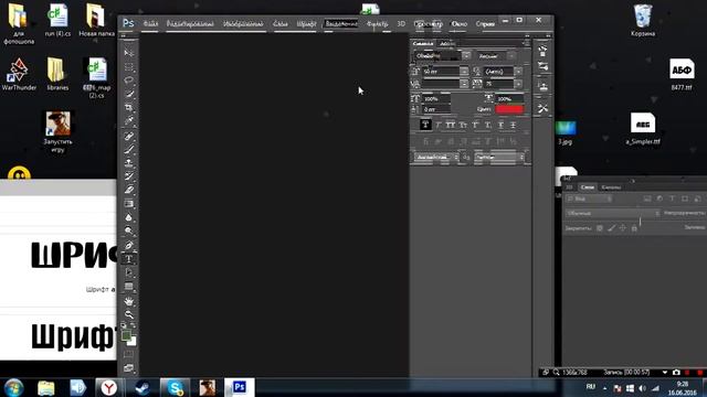 Как изменить шрифт в Adobe Photoshop или Sony Vegas смотреть онлайн