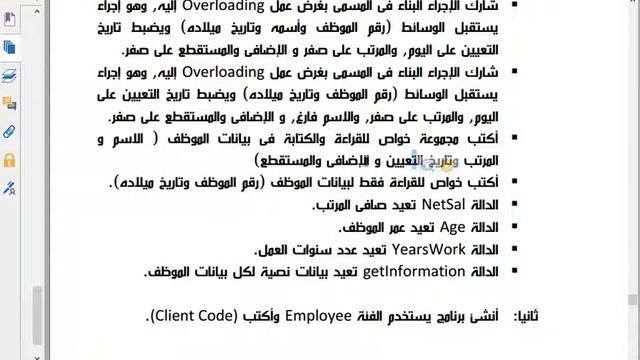 9 معمل برمجة شرح مثال طويل لفئة خاصة ببيانات الموظف Properties Overloading this for Employee Cla смотреть онлайн