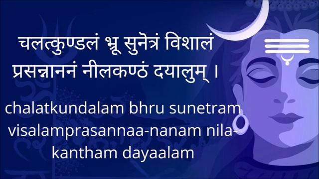 #rudrashtakam With Sanskrit & English Lyrics | Shiv Mantra | Namami Shamishan | Rudrashtakam Stotra