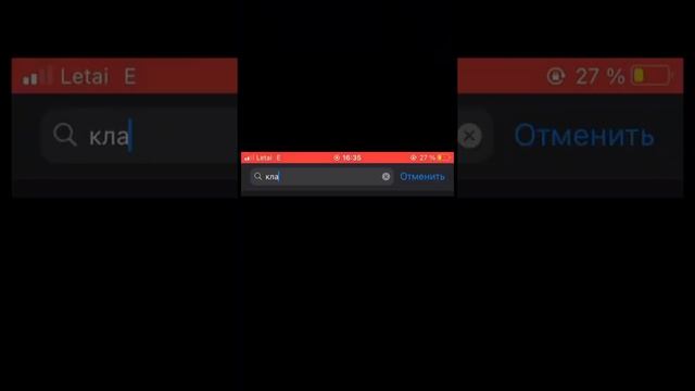 как сделать бефер обмена на айфоне? смотреть онлайн