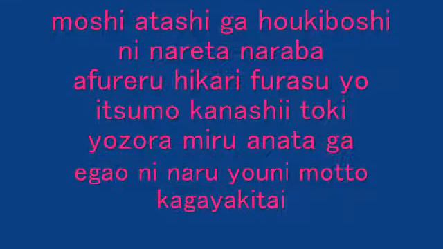 Houki Boshi Karaoke смотреть онлайн