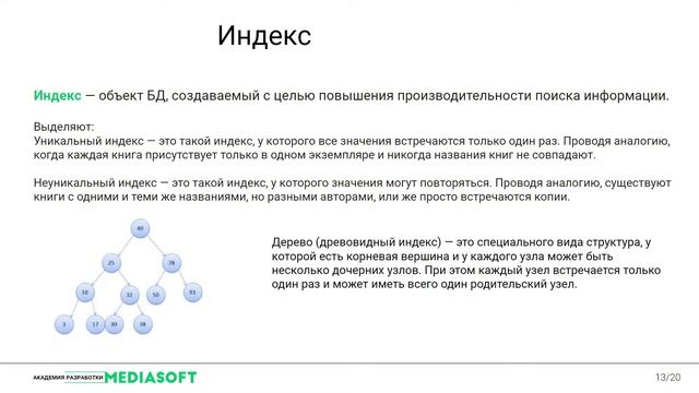 Курс по аналитике. Лекция №7. смотреть онлайн