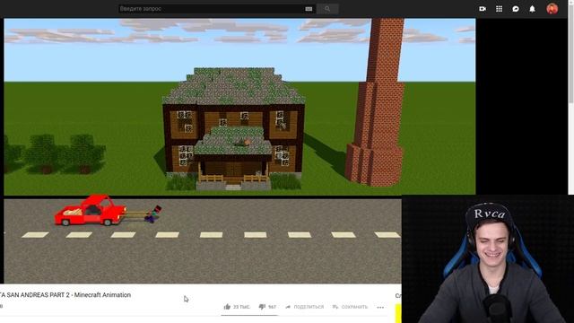 Bazya СМОТРИТ - Monster School : GTA SAN ANDREAS PART 2 - Minecraft Animation смотреть онлайн