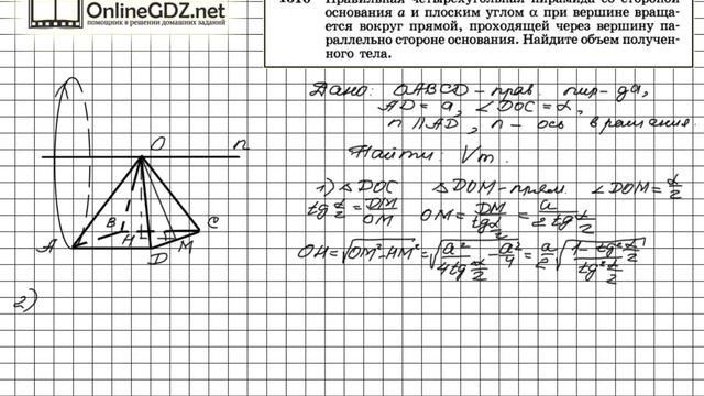 Задание № 1310 - Геометрия 9 класс (Атанасян) смотреть онлайн