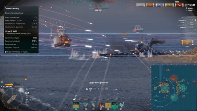 ЭСМИНЕЦ L. KATSONIS ДЕЛАЕТ БОЛЬНО ВСЕМ ⚓ Мир Кораблей смотреть онлайн