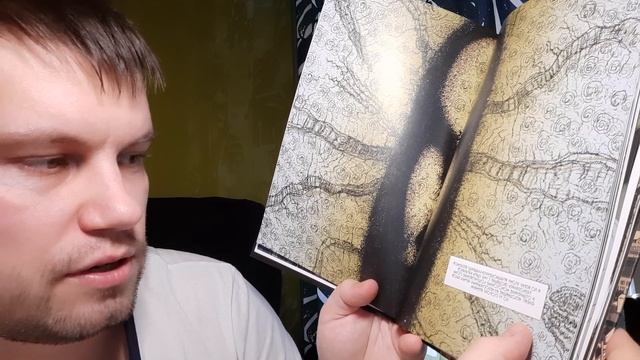 Ротомаго, Нуарель Жюльен, Кальвес Флоран: Ньярлатхотеп. Храм обзор книги смотреть онлайн