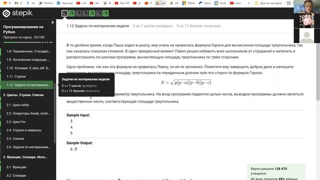 2021 06 24 18 02 01 Python Цегельный 5е занятие TMS 5678086184 смотреть онлайн