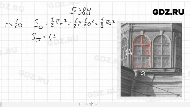 № 389- Алгебра 7 класс Макарычев смотреть онлайн
