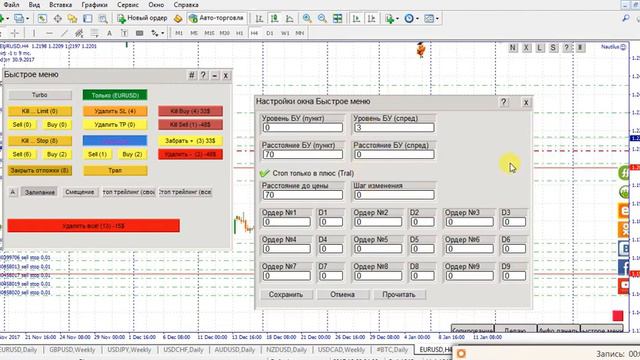 Возможности робота Nautilus (реальный трейдинг) смотреть онлайн