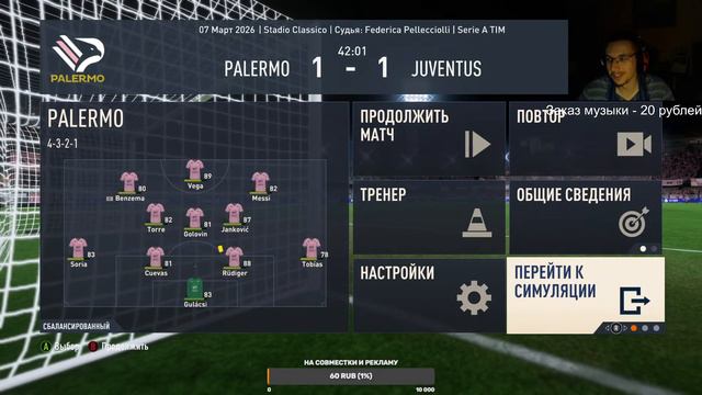 FIFA 23 СТРИМ-КАРЬЕРА ЗА ПАЛЕРМО #16 - БИТВЫ В ПЛЕЙ-ОФФ ЛИГИ КОНФЕРЕНЦИЙ