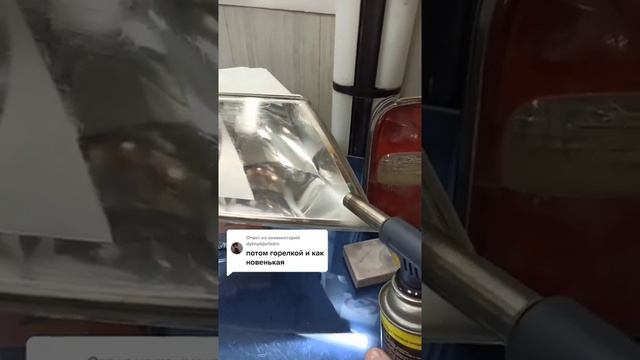 Восстановление фары горелкой. смотреть онлайн