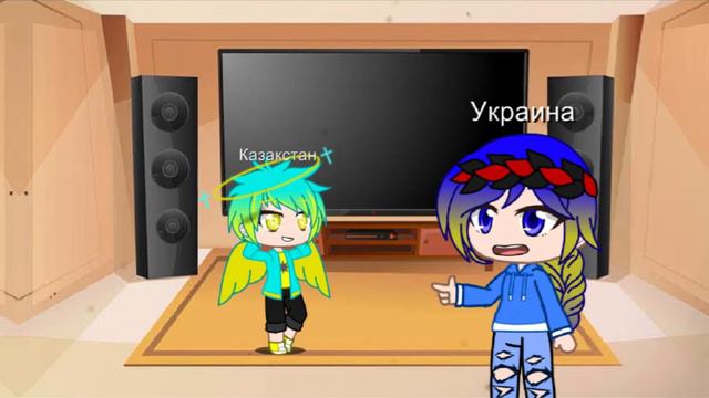 🇧🇾🇷🇺🇰🇿🇺🇦Meme~ Казахстан угрожает нам бомбардировкой(countryhumans) 🇺🇦🇰🇿🇷🇺🇧🇾 смотреть онлайн