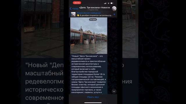 Депо 3 вокзала смотреть онлайн
