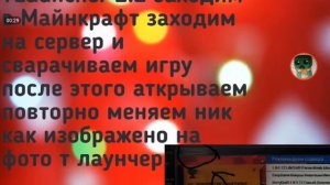 Как правильно зайти с 2 аккаунта в Майнкрафт через Тлаунчер