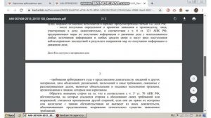 Ознакомление в картотеке арбитражных дел с материалами дела  в порядке упрощенного производства,
