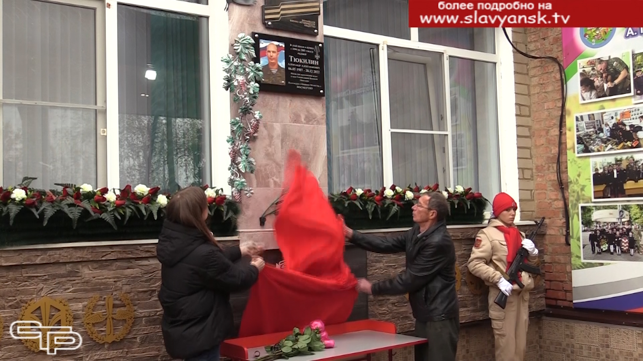 Памяти павших будем достойны