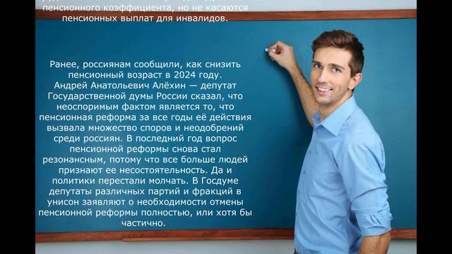 ДЕПУТАТ Андрей Алёхин: Пенсионный возраст в 2024 году: будет ли реформа? смотреть онлайн