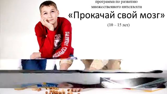 Презентация центра интеллектуального и творческого развития "Смартум" смотреть онлайн