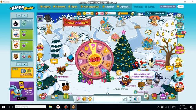 куда идут деньги после покупки в шарараме смотреть онлайн