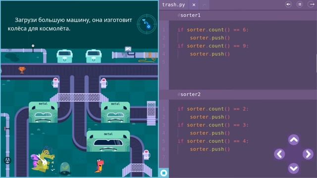 Большая Сортировка | 8, 9 и 10 уровни | Программирование на платформе Учи.ру смотреть онлайн