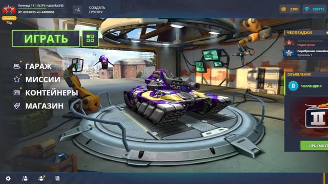 КАК Я ЗАБРАЛ ТОП 30 ПО КРИСТАЛЛАМ НА ПРОШЛОЙ НЕДЕЛЕ В ИГРЕ ТАНКИ ОНЛАЙН) ПОЛНЫЙ РАССКАЗ) смотреть онлайн