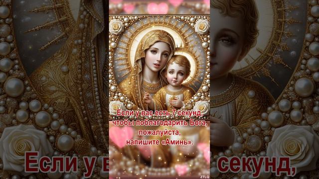 Кто ставит Бога на первое место в своей жизни, тот напишет Аминь. смотреть онлайн