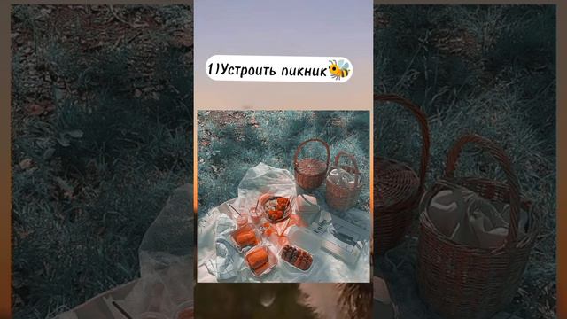 ||Чем заняться летом🕸️|| ||•1 part•|| ||•Sweet S•|| смотреть онлайн