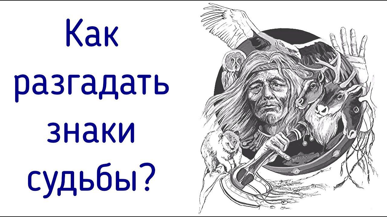 Что ищет боль? Как понимать знаки судьбы и слышать голос психосоматики? Как читать события в жизни? смотреть онлайн