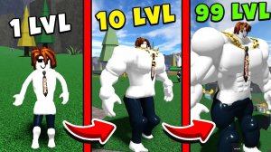 ЭВОЛЮЦИЯ МЕГА БОССА НУБИКОВ ▶ В Симулятор качка Mega Noob Simulator Roblox