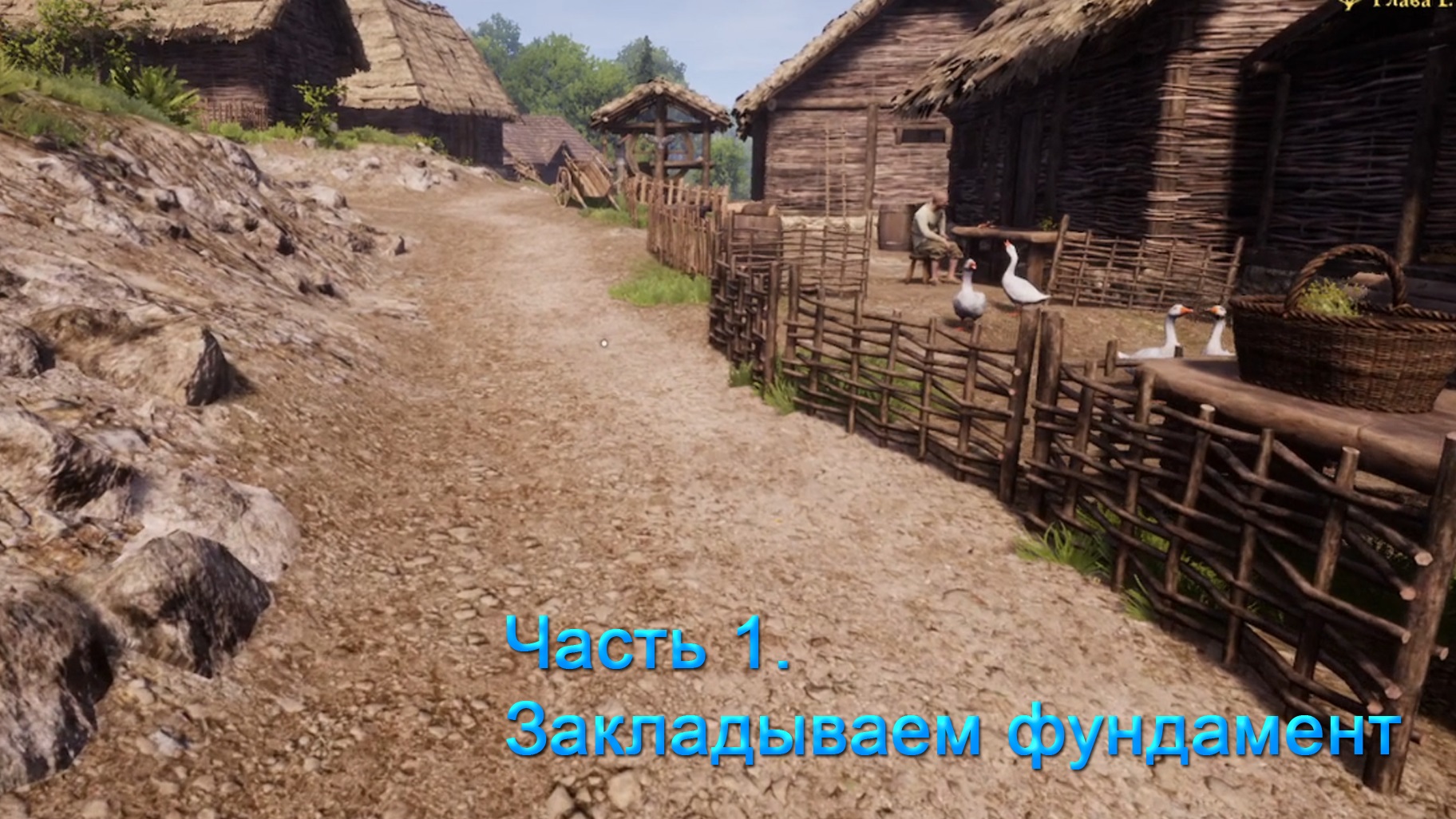 Medieval Dynasty (Часть 1). Подробный обзор игры! Первые шаги! смотреть онлайн