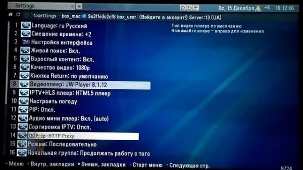 ForkPlayer для LG SmartTV WebOS