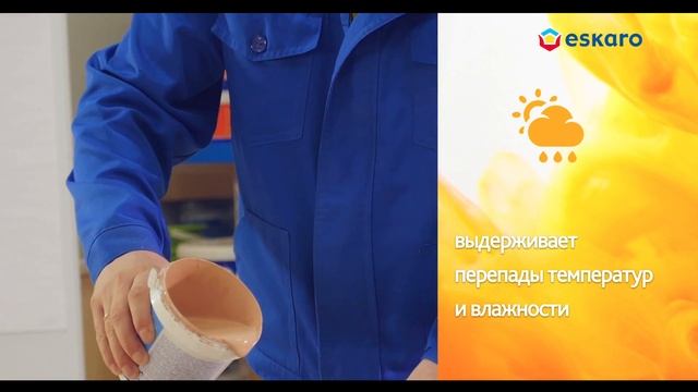 Водоразбавимая эмаль смотреть онлайн