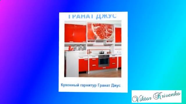 Фото Готовых Кухонных Гарнитуров смотреть онлайн