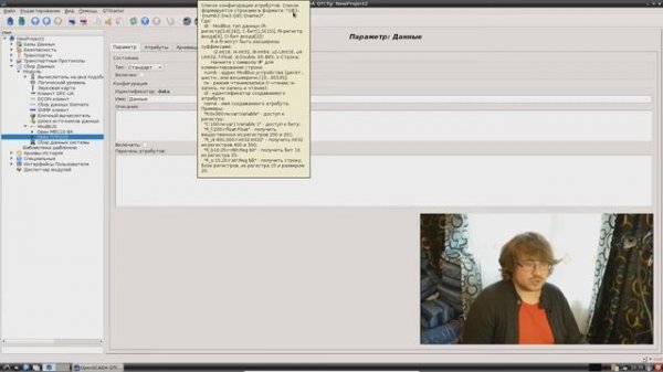 Введение в OpenSCADA. Modbus TCP на примере Овен ПЛК-100.