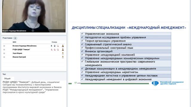 Международный менеджмент, Управление персоналом в кросс культурной среде