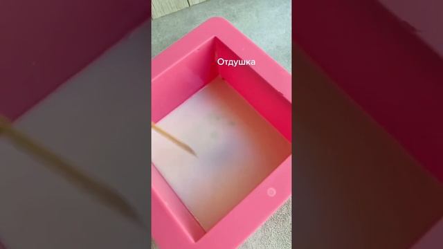 Мыло «АРБУЗ» #мыловарение смотреть онлайн