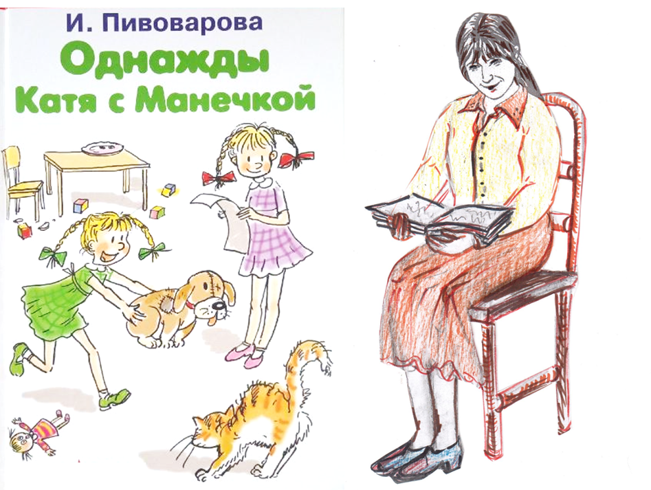 Мультфильм "Однажды Катя с Манечкой".wmv смотреть онлайн